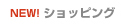 �V���b�s���O