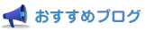 �������߃u���O