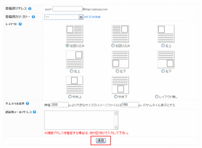 ���[�����e�p�A�h���X�o�^